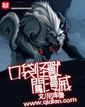 我要看口袋怪兽