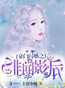 豪门亿万绯闻妻全文免费阅读
