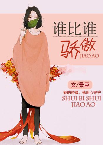 谁比谁高贵什么意思