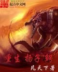 扬子鳄英语