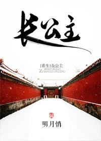 长公主重生在70年代