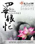 四爷真的太帅了