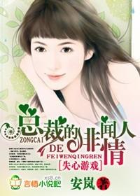 豪门失心新娘