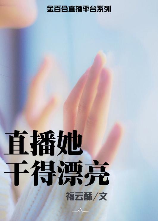 时大漂亮什么时候回来直播