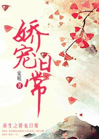 重生皇后娇宠日常