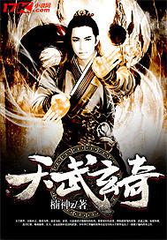 玄天武帝介绍