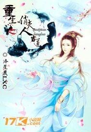 重生俏媳妇免费阅读全文秋味