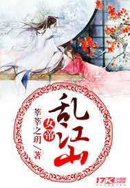 女帝玄幻