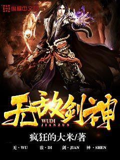 无敌剑神 青鸾峰上