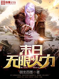 末日无限生存
