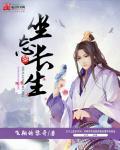 坐忘长生 飞翔的黎哥