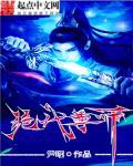 绝代站尊