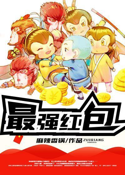 最强红包穷奇吞天甲