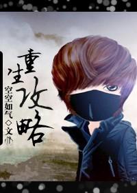 重生之幸福暖婚