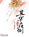 其华在