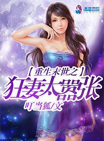 重生末世之最狂千金漫画下拉式