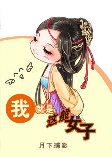 这般女子电视剧全集免费观看