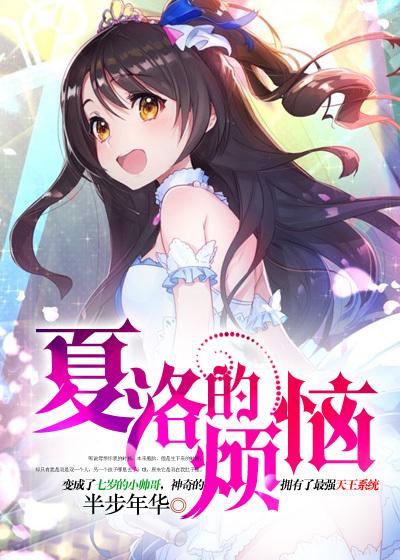 夏洛特烦恼主题曲一次就好