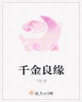 良人难寻