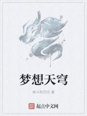梦想天空分外蓝员工版mv