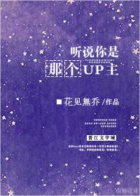 听说你是什么歌