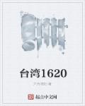 台湾16张麻将官网极速V415版本地址升级.发游戏.cc
