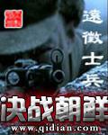决战朝鲜技能介绍