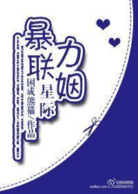 星际暴力联姻左秋肖令棋