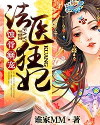 法医狂妃病弱世子太腹黑