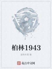 1948年柏林危机