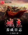 十大养成手游