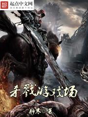 杀戮游戏剧情解析