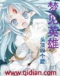 梦见英雄半夜三更打一生肖