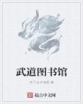 武道馆照片