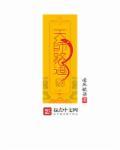 天师下山还有后续吗