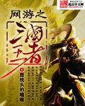 三国志之霸王大陆单机手机版