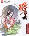 焚香沐浴