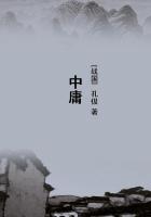 中庸原文全文完整版