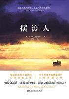 摆渡人徐扬生