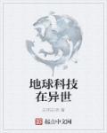 异世黑科技网吧