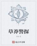 罪无可赦的