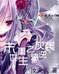 末世重生之炮灰逆袭by