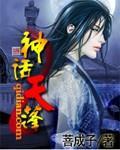 天蓬本名
