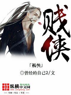 贱侠黑羽换翻唱