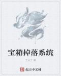 宝箱升级系统