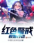 红警航空母舰