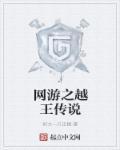 穿越网游排行榜