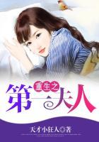 重生之第一夫人顾汀赵祀胤免费阅读