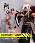 阿拉德战记实力排名