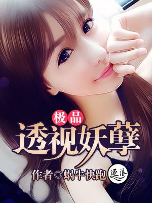 透视极品妖孽林风